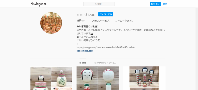 みやぎ蔵王こけし館(@kokeshizao) • Instagram写真と動画 - www.instagram.com